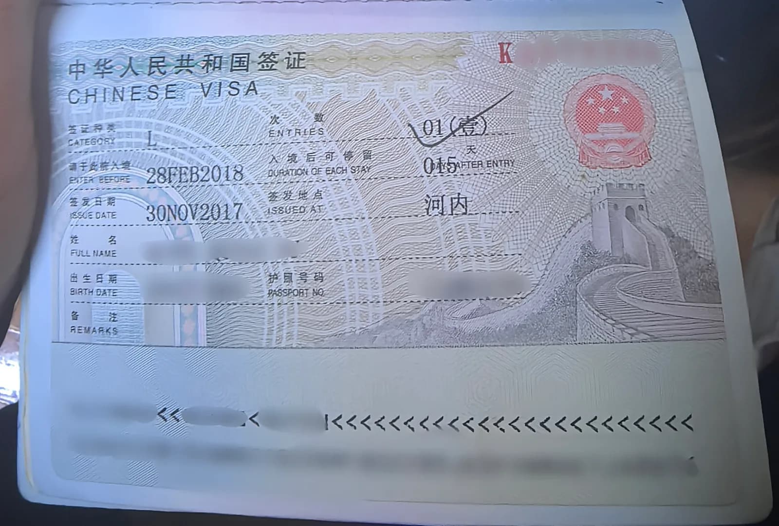 A single-entry Chinese tourist visa sticker inside a passport